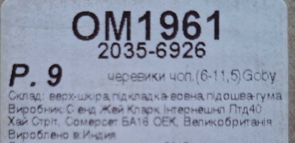 Черевики чоловічі зимові