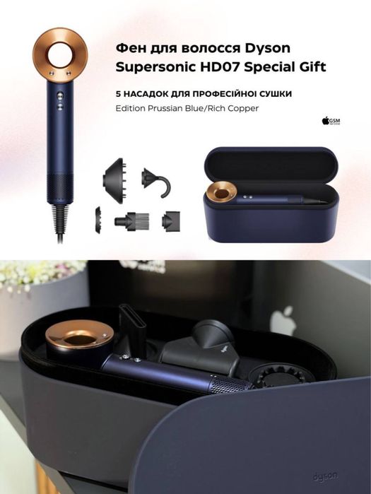 Фен Dyson Supersonic HD07  Edition Prussian Blue/Rich Copper