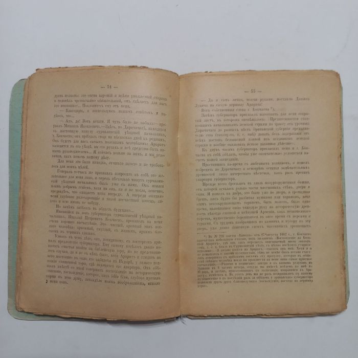 1914 р. Останні дні незалежної Абхазії