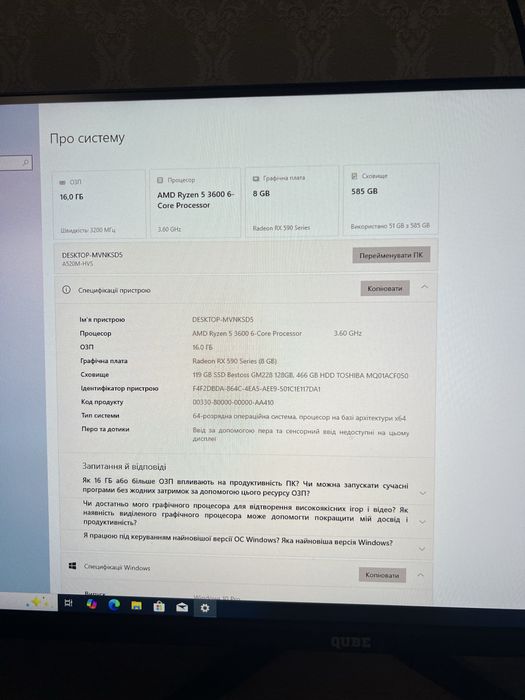 Компʼютер R5 3600,A520,16ram, m.2 128 gb,hdd 500 gb,RX590 8gb