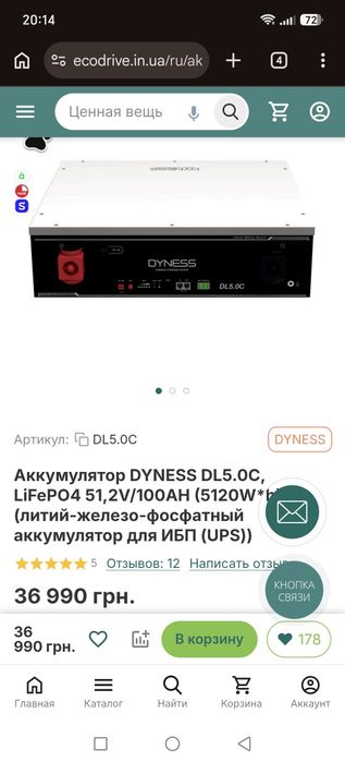 акумулятор 48v lifepo4 Dyness 5квт
