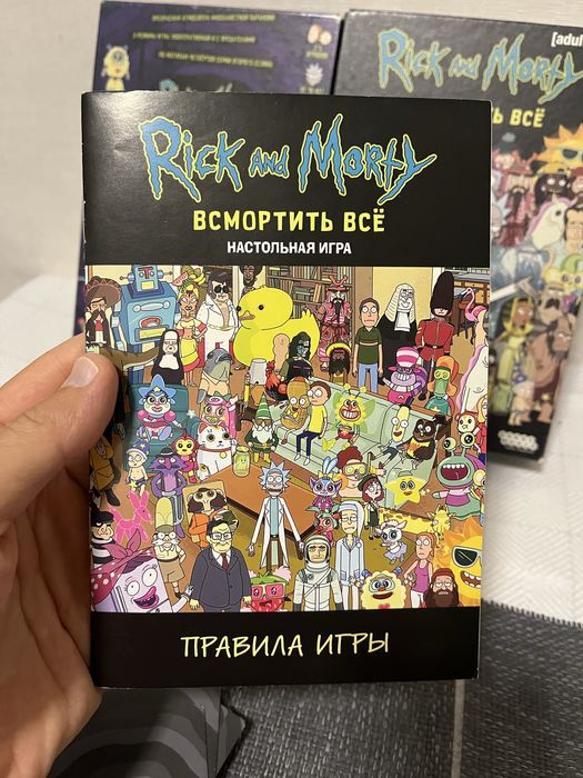Настольная игра Рик и Морти