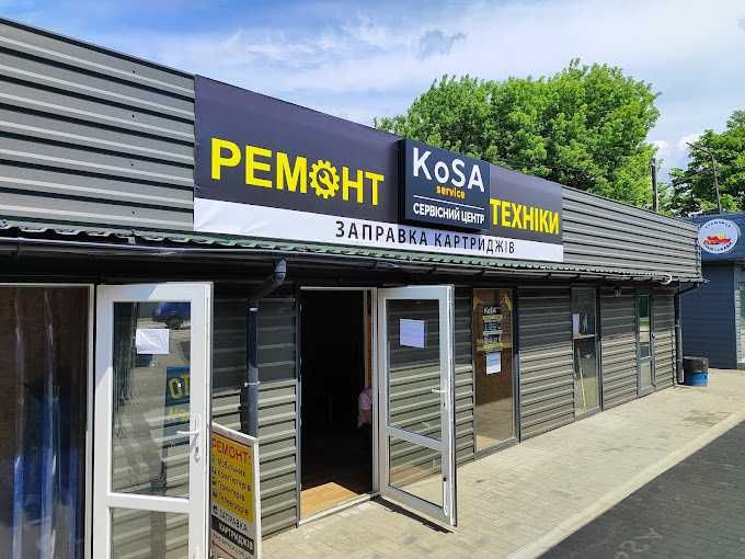Ремонт комп'ютерів, ноутбуків Гостомель, центр біля Єви