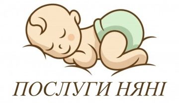 Персональна няня