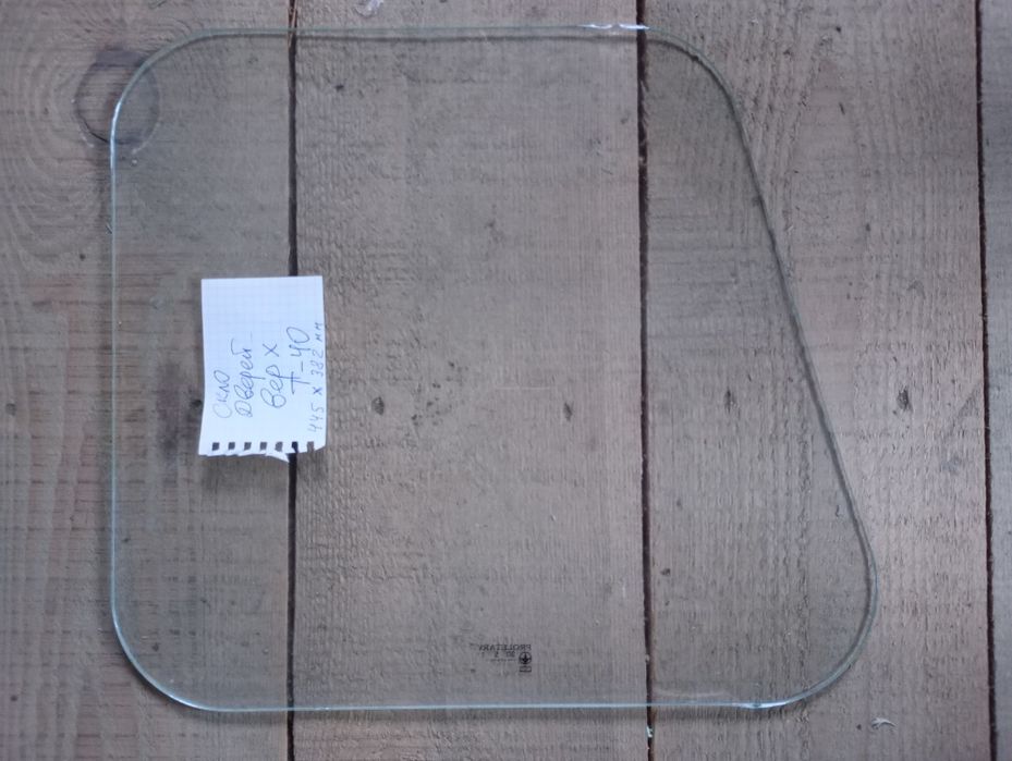 Скло кабіни Т-25, Т40,Т16,МТЗ,Юмз,Дт-75,Т150,Камаз (Запчастини)