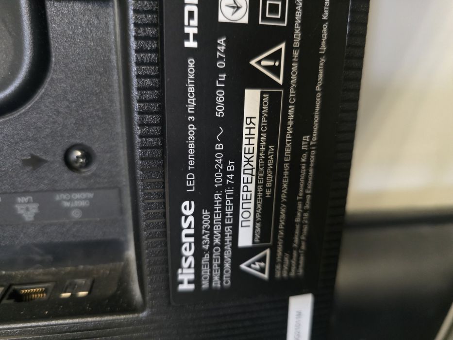 Телевізор Hisense 43A7300F