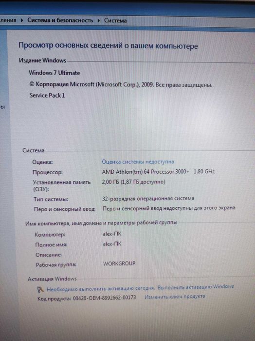 Компьютер комп'ютер ПК у робочому стані