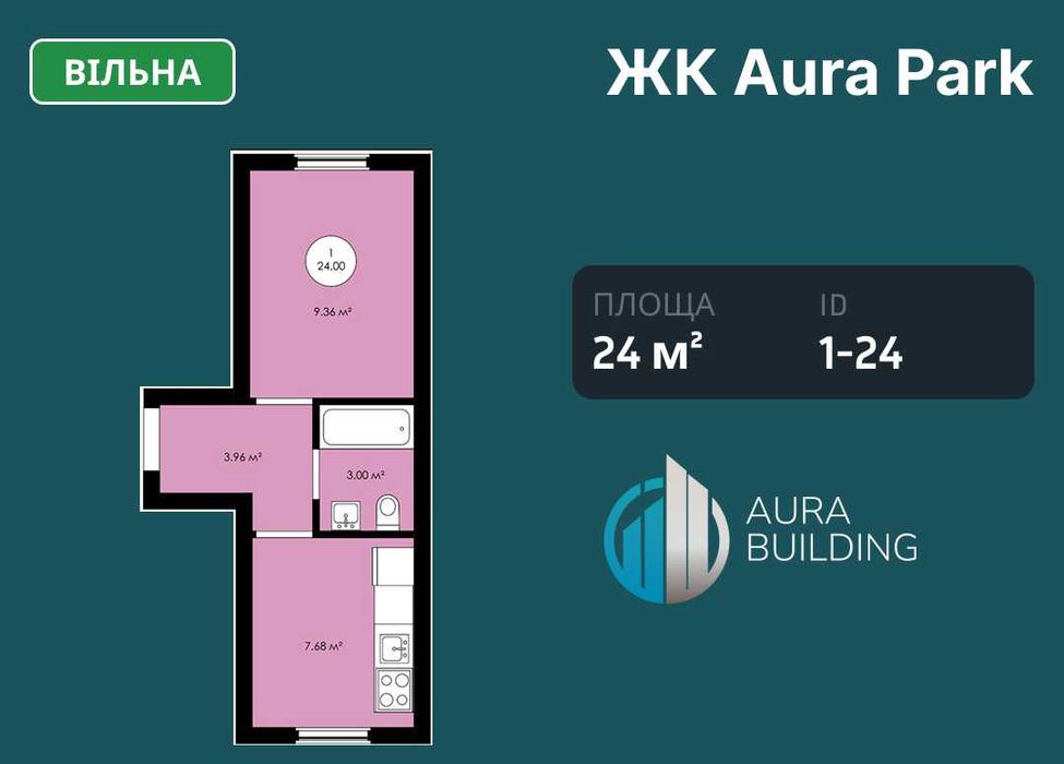 ТОП Планування | Роздільна Смарт Квартира | Центральні комунікації | Охорона | ЖК Аура Парк