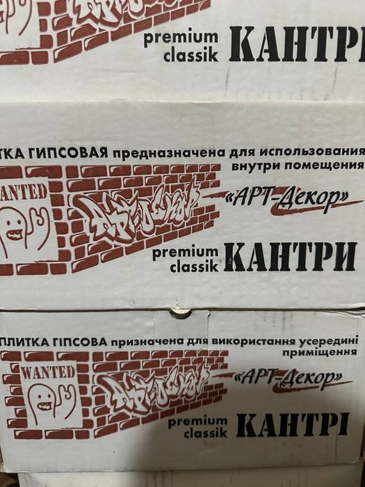 Плитка гіпсова АРТ Декор