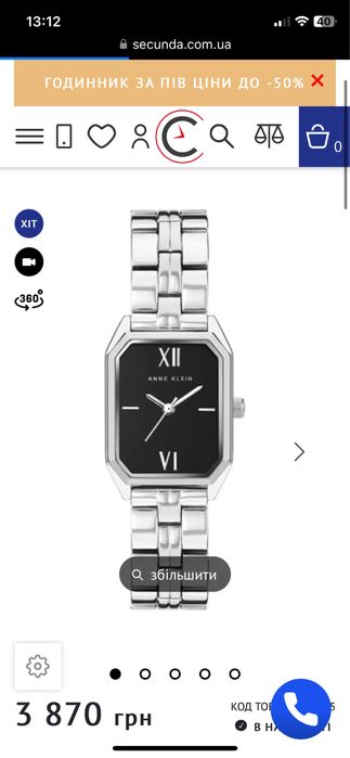 Годинник Anne Klein