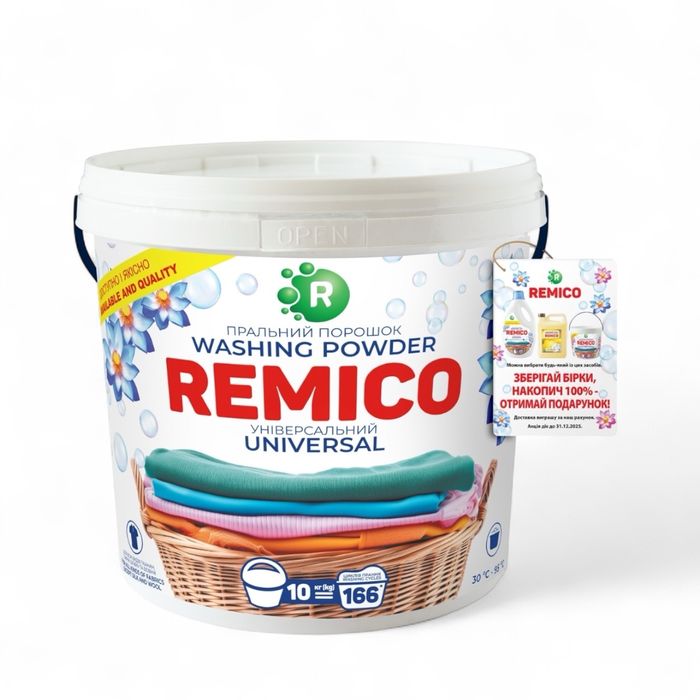 Пральний порошок Реміко 10кг універсальний