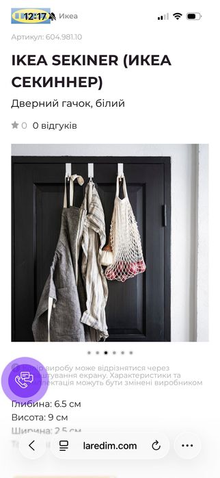 Дверний гачок, гачок на двері, гачок вішалка ІКЕА