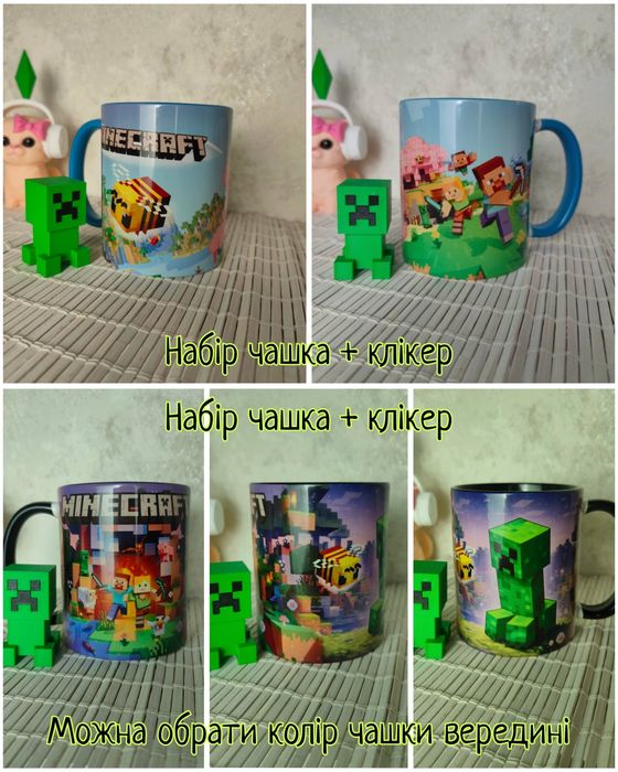 Подарункові чашки Майнкрафт Монстер Хай Monster High