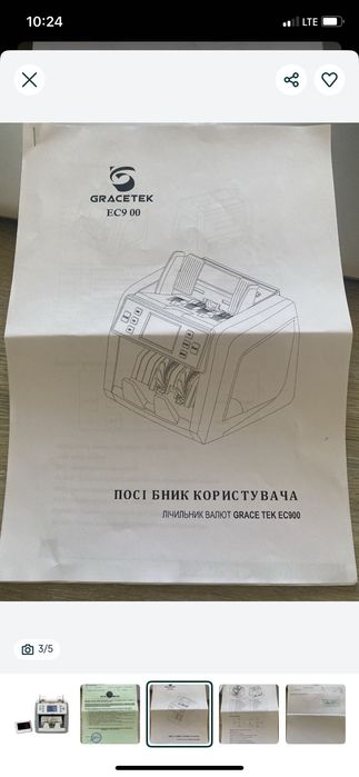 Лічильник валют GRACE EC900