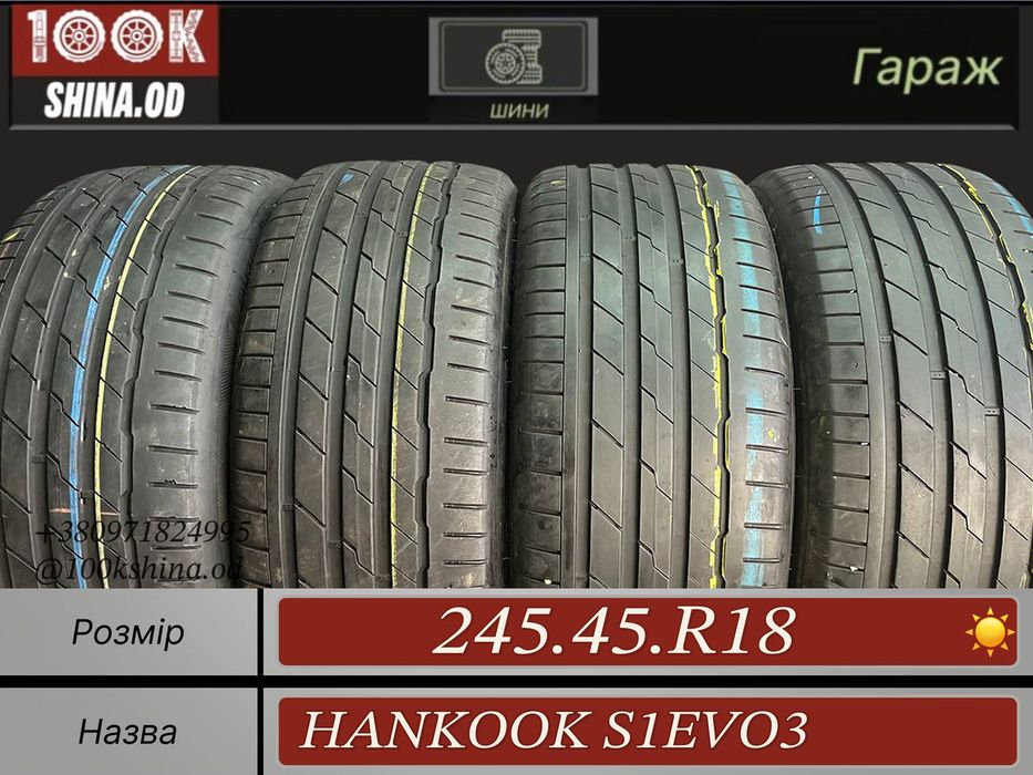 Шины БУ 245 45 R 18 Hankook s1evo3 Лето Комплект резина