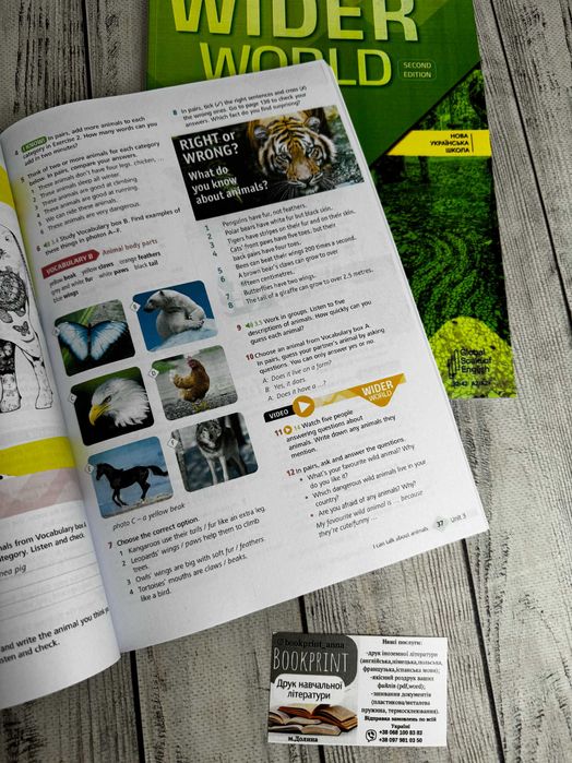 Wider World 1,2,3,4 second edition For Ukraine (репринт)