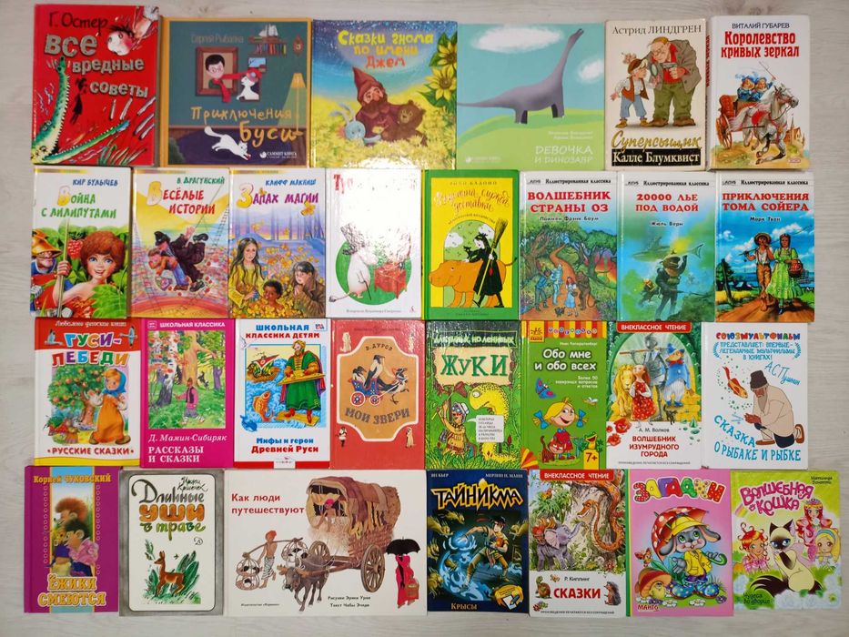 Детские книги, сказки, рассказы, повести, стихи, комиксы (часть 3)