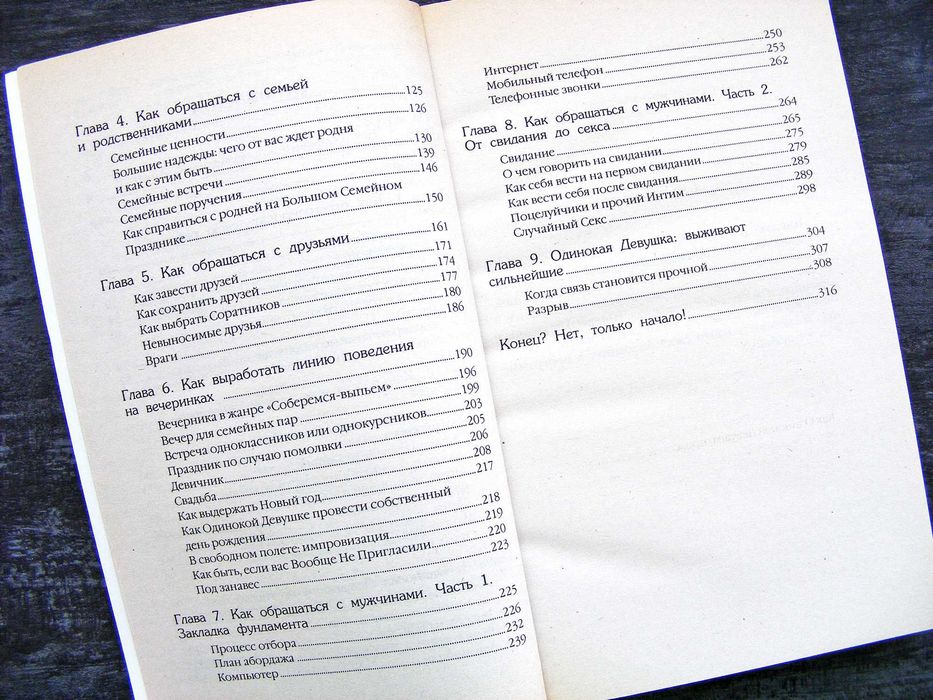 Имоджен Ллойд Уэббер Самоучитель достижения успеха в жизни