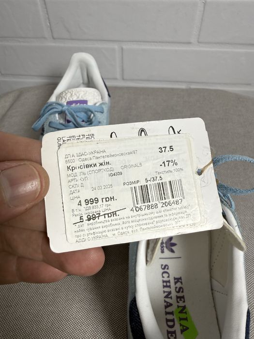 Кросівки gazelle bold x kseniaschnaider р 38.5 25 см.