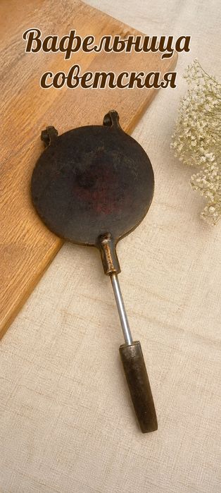 Вафельница советская