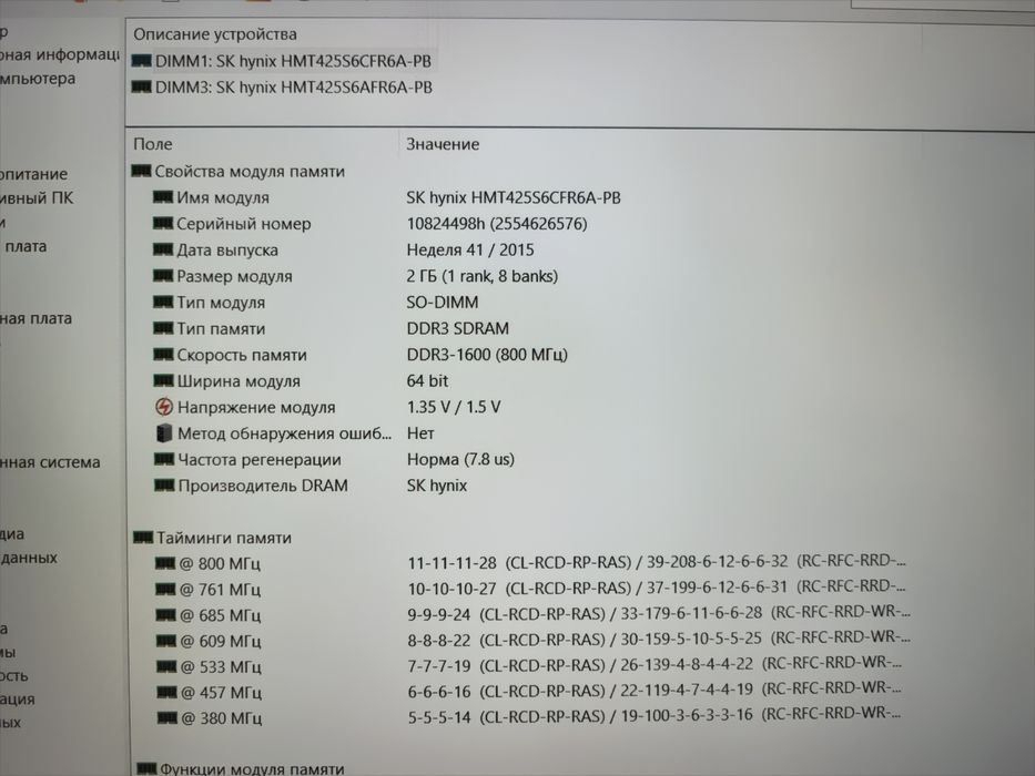 Пам'ять в ноутбук 2 ГБ ДДР3