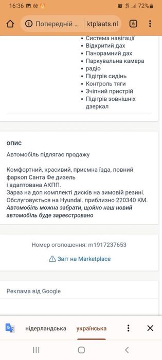 Hyundai Santa FE 2010 VIN KMHSH81XDBU684423 фото оголошення 14 з 24