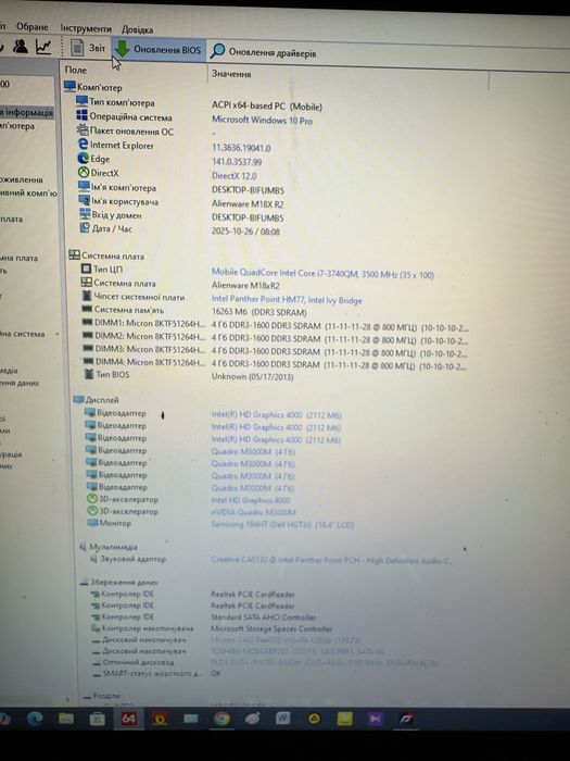 Dell Alienware М18Х R2 (2.7-3.7 hz)
