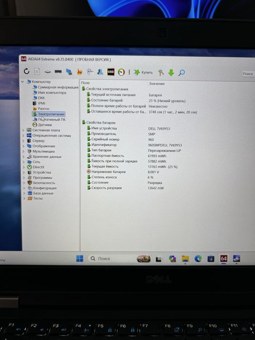 Ноутбук Dell Latitude E5470 i7-6820HQ 8GB/250GB SSD