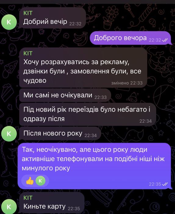 ОЛХ Маркетолог. Спеціаліст по ОЛХ. ОЛХ спеціаліст. ТЕЛЕФОНУЙТЕ!