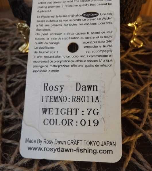 Блешні Rosy Dawn 7 гр