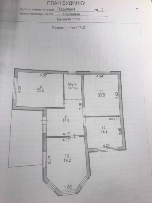 Продам сказочный домик на лужайке в селе Богдановка (Броварской р-н)