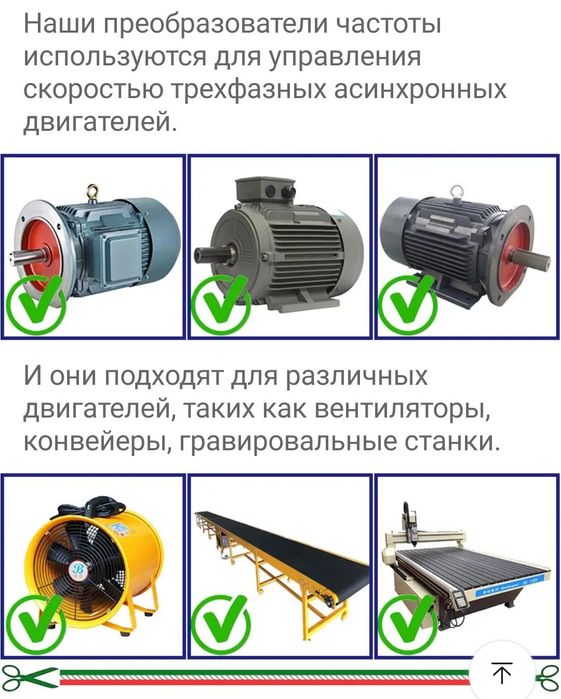 Частотний перетворювач 2,2-7,5 кВт 220В, 380В