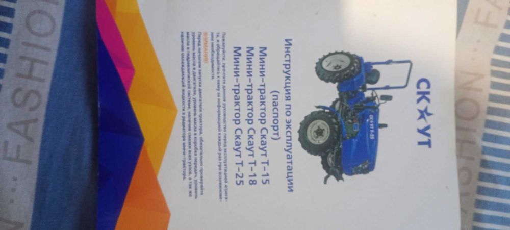 Скаут Т25. в хорошому стані