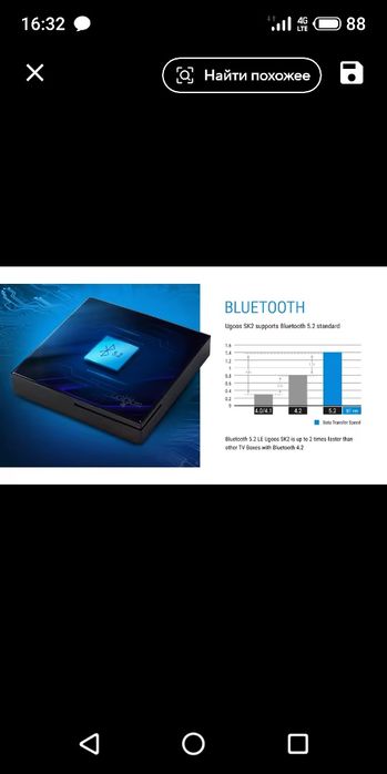 Ugoos SK-2 GX-1 4/32 проц. RT-D 1325 Mali-57