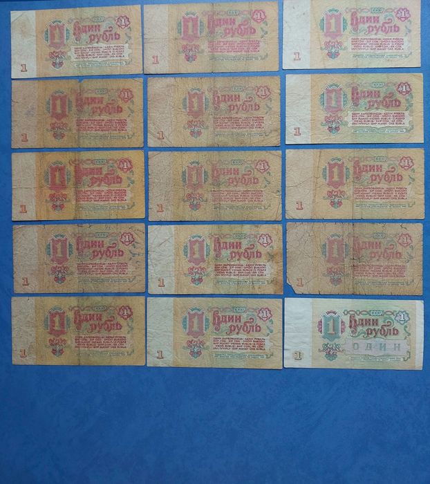 Банкноты и монеты СССР