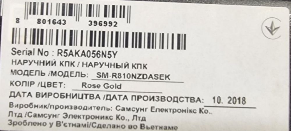 Часы Samsung SM-R810