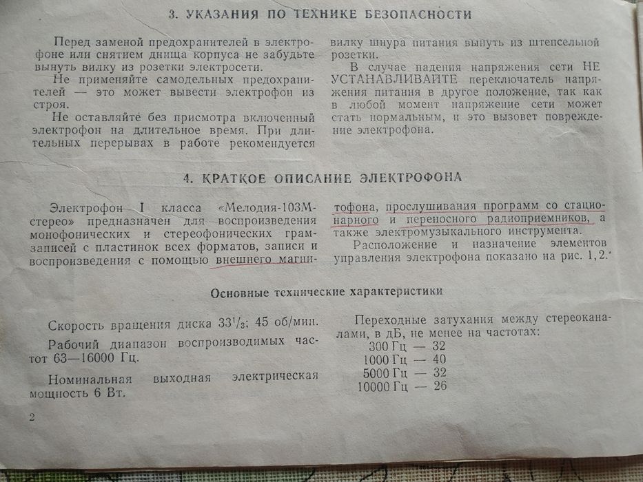 Програвач для пластинок