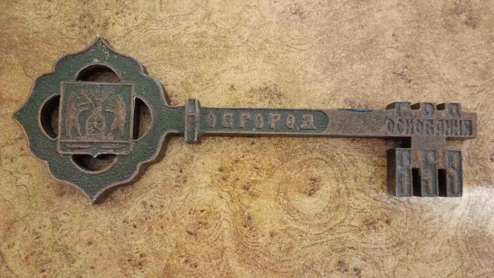 Сувенірний ключ "Новгород"