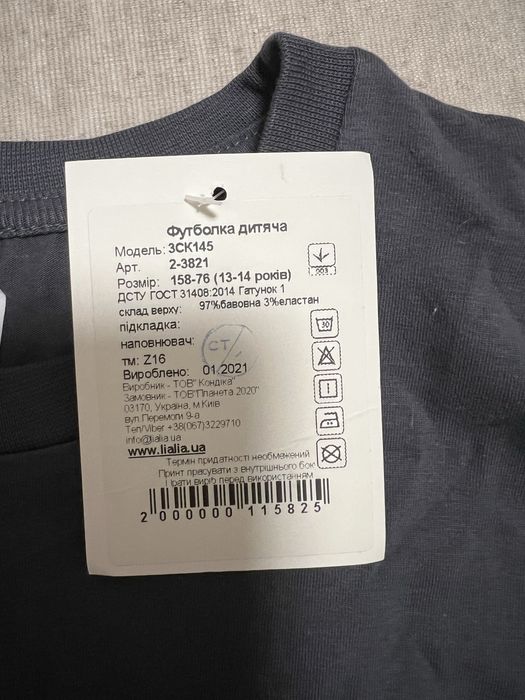 Футболка для хлопця