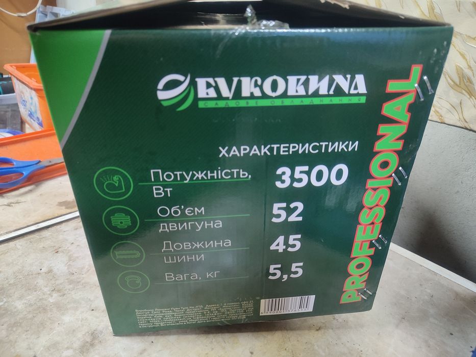 Бензопила Буковина 5200-S Нова