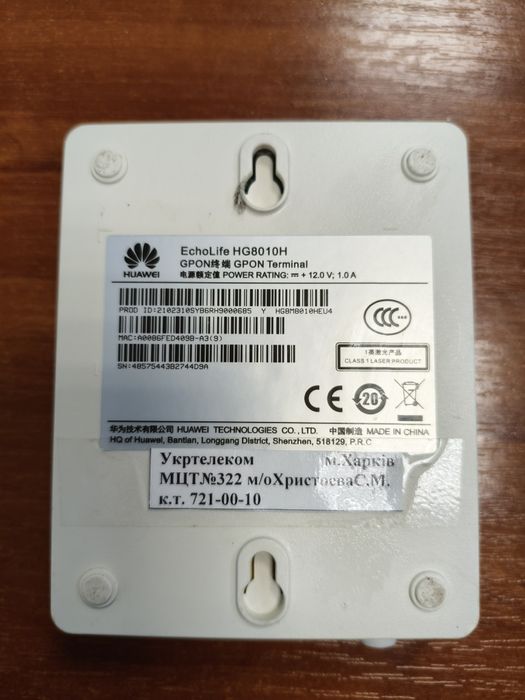 Huawei Echolife HG8010H абонентский оптический  сетевой терминал
