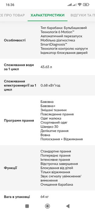 Пральна машина LG FHOJ3NDNO