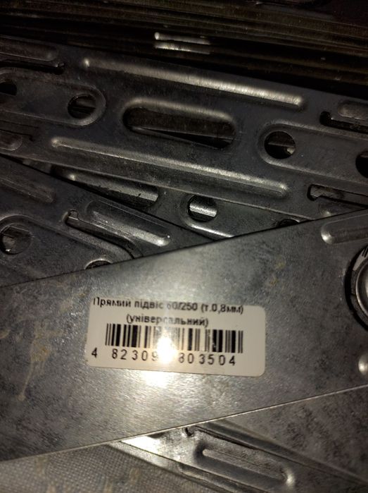 Підвіс П-подібний універсальний 60х250 мм (т 0.8 мм)