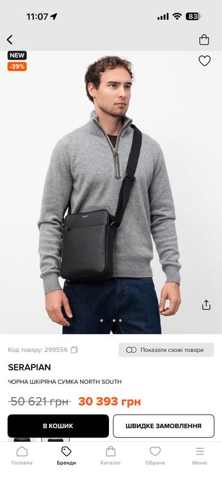 Сумка Serapian оригінал