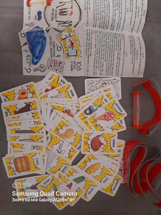 Дитяча гра "Хто я?"