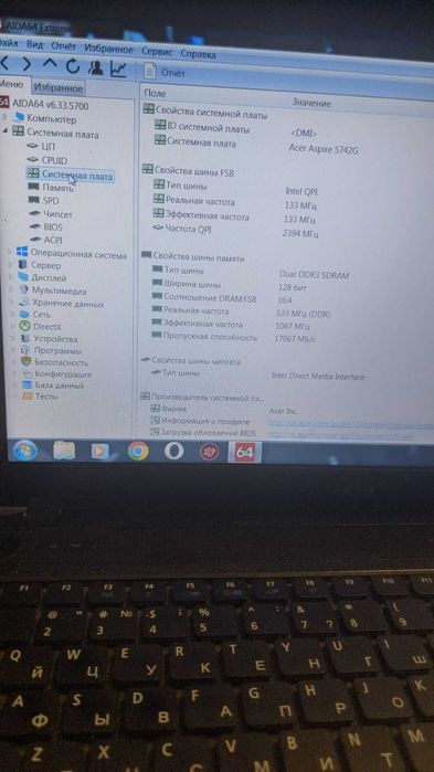 Запчастини ноутбука Acer Travel Mate 5742 G