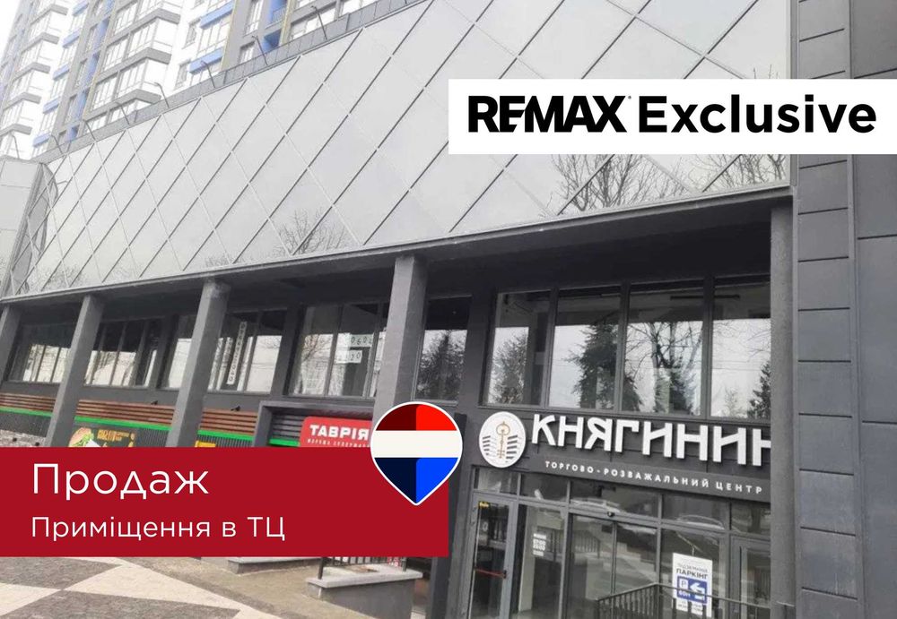 Продаж приміщення в торговому центрі