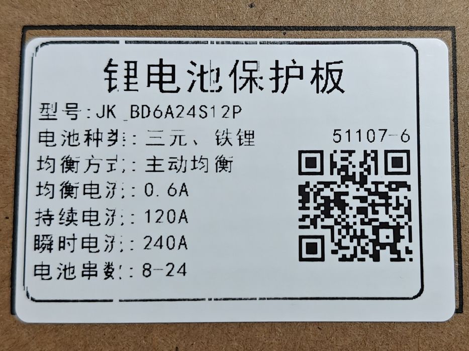 jk bd6a24s12p бмс