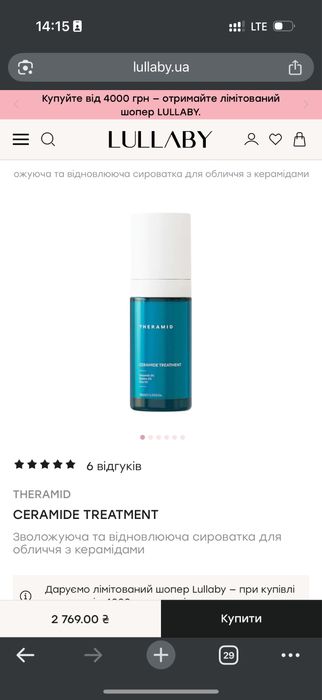 сироватки Theramid vitamin c, peptides