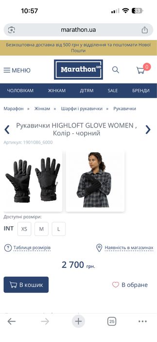 Жіночі перчатки Jack Wolfskin